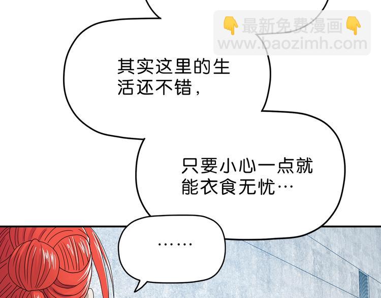 第6话 禁闭and阴影 💀112