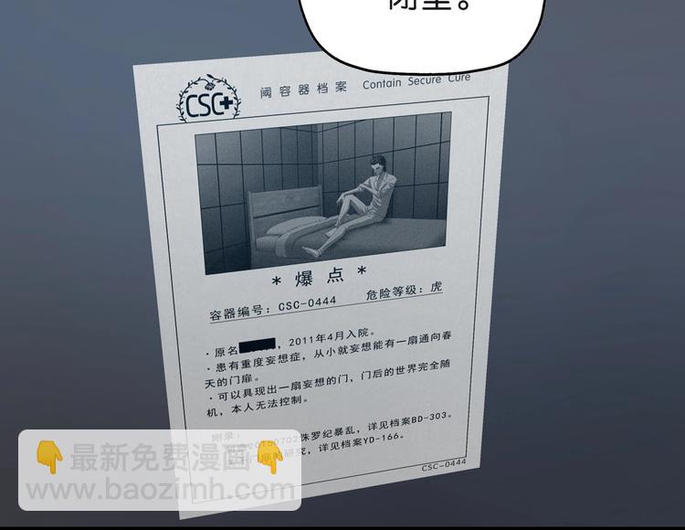第6话 禁闭and阴影 💀114