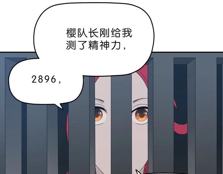 第6话 禁闭and阴影 💀125