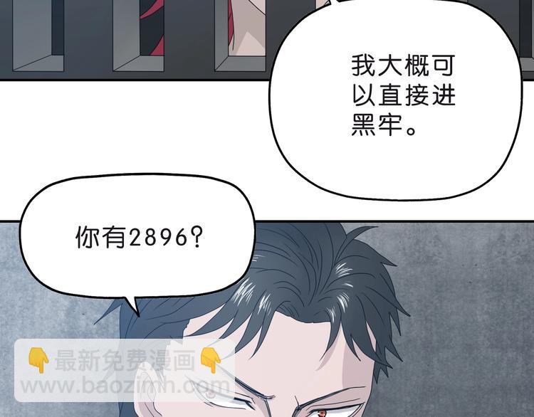 第6话 禁闭and阴影 💀126