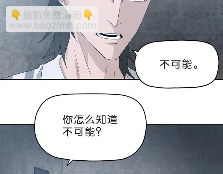 第6话 禁闭and阴影 💀127