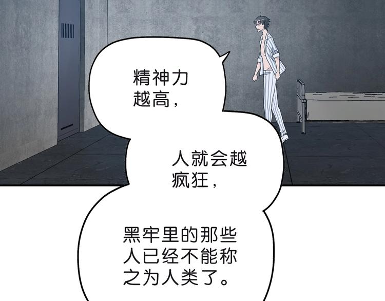 第6话 禁闭and阴影 💀128