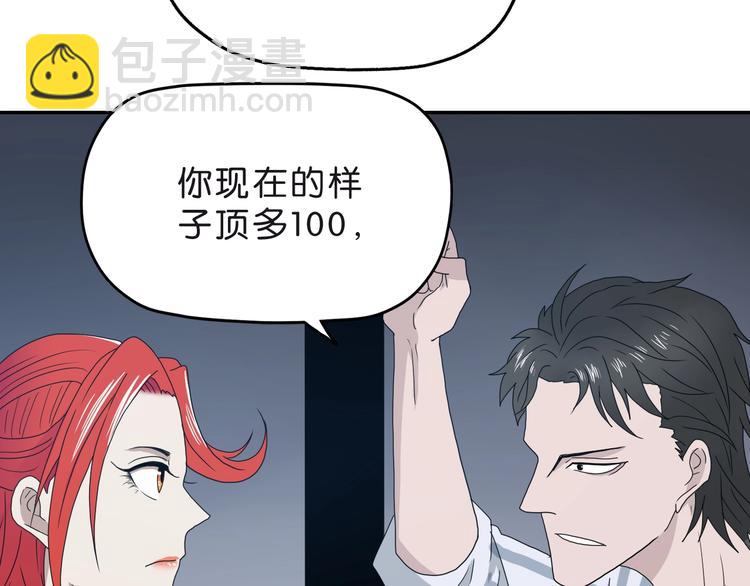 第6话 禁闭and阴影 💀129
