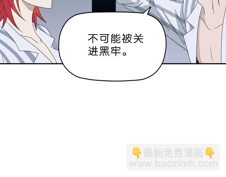 第6话 禁闭and阴影 💀130