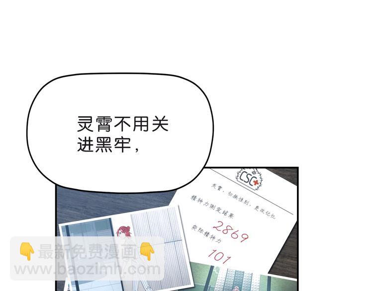 第6话 禁闭and阴影 💀131