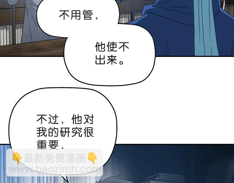 第6话 禁闭and阴影 💀134