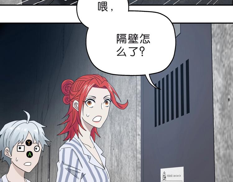 第6话 禁闭and阴影 💀140