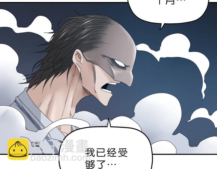 第6话 禁闭and阴影 💀143