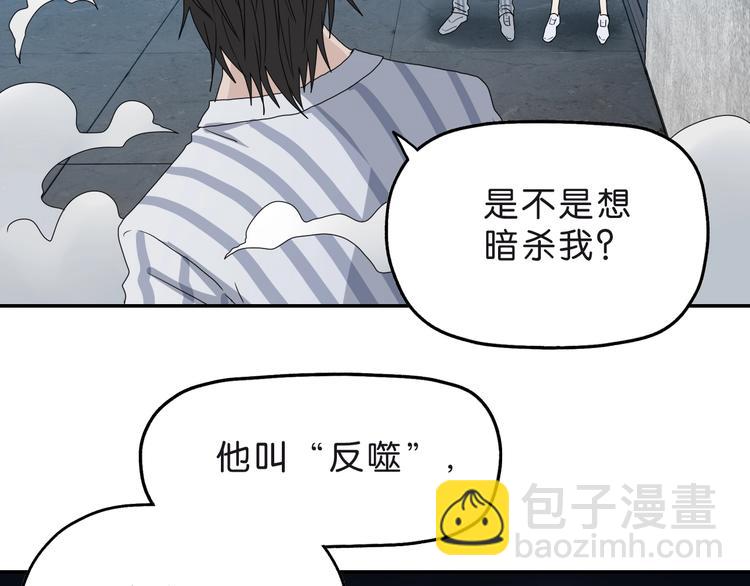 第6话 禁闭and阴影 💀146