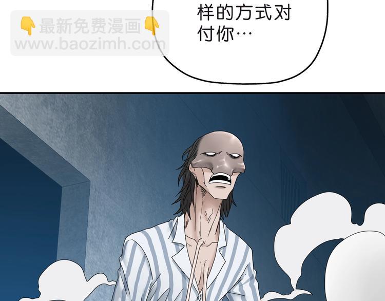 第6话 禁闭and阴影 💀148