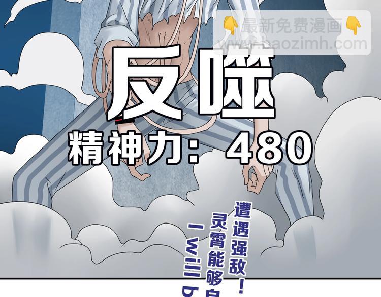第6话 禁闭and阴影 💀149