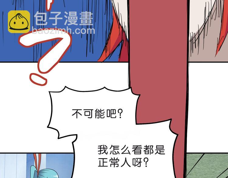 第6话 禁闭and阴影 💀15