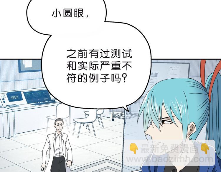 第6话 禁闭and阴影 💀17