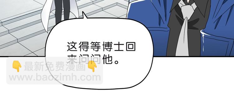 第6话 禁闭and阴影 💀18