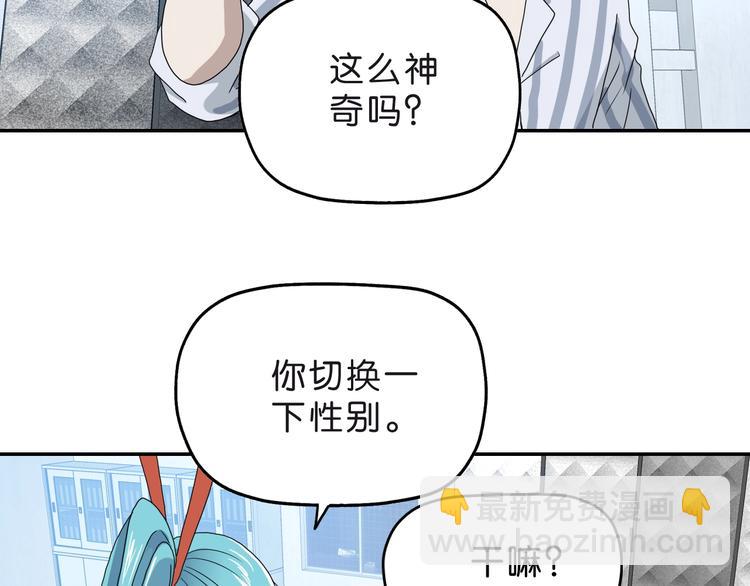 第6话 禁闭and阴影 💀24