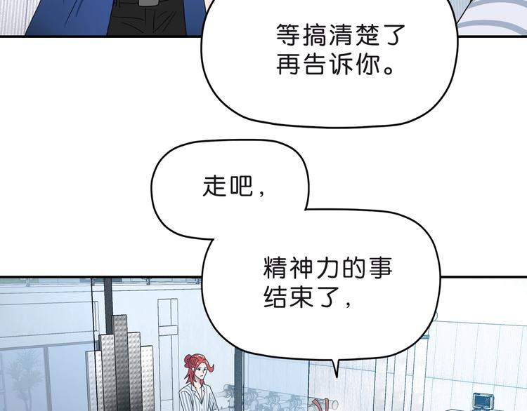 第6话 禁闭and阴影 💀36