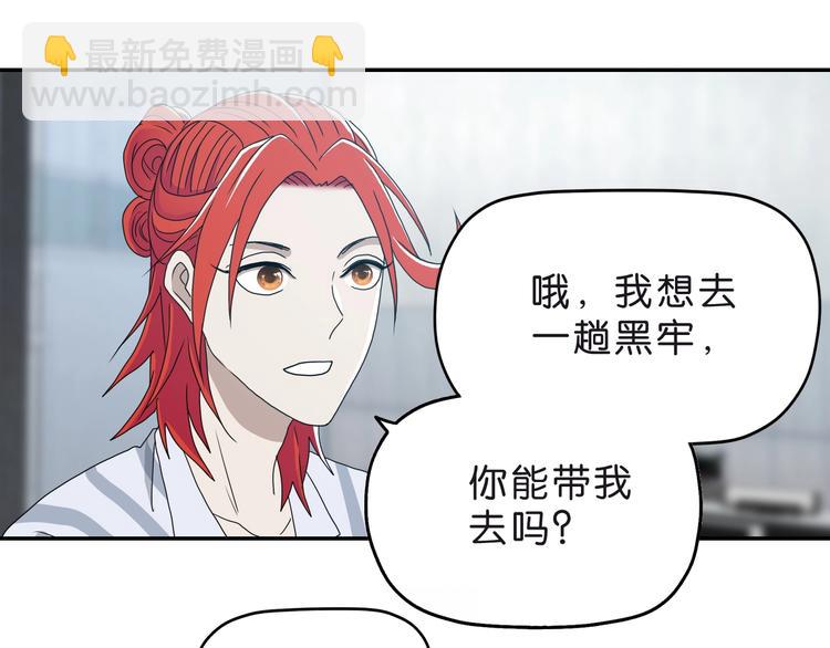 第6话 禁闭and阴影 💀38