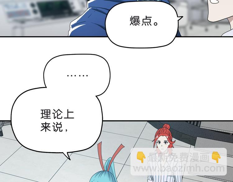 第6话 禁闭and阴影 💀40