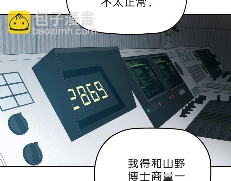 第6话 禁闭and阴影 💀43