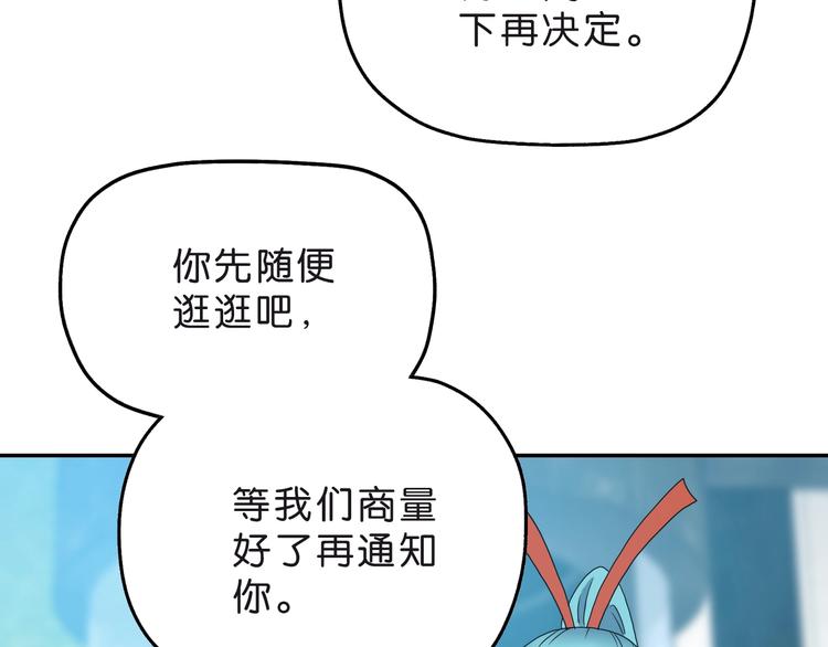 第6话 禁闭and阴影 💀44