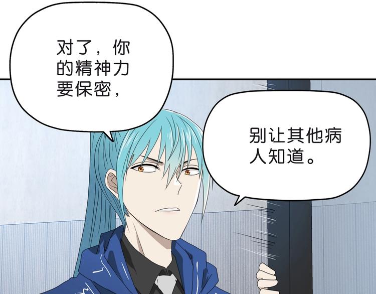 第6话 禁闭and阴影 💀50