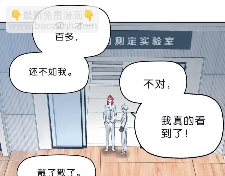 第6话 禁闭and阴影 💀59