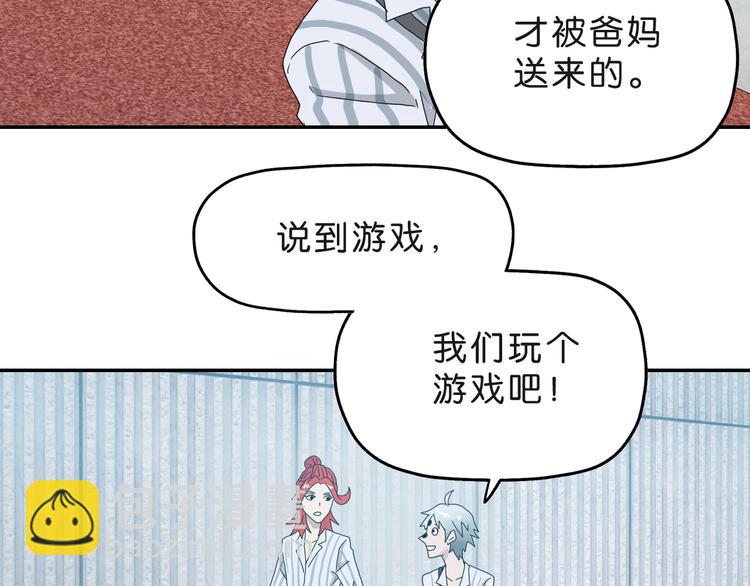 第6话 禁闭and阴影 💀74