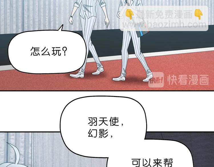 第6话 禁闭and阴影 💀75