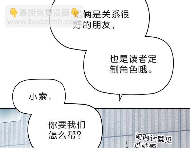 第6话 禁闭and阴影 💀77