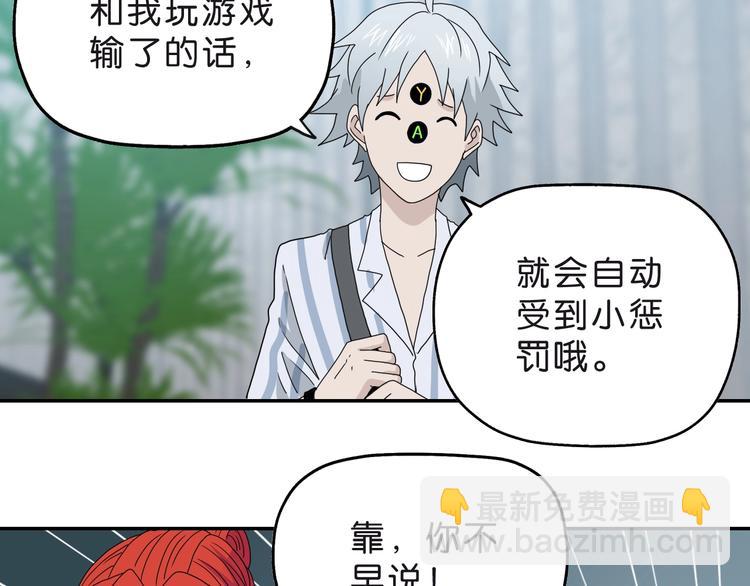 第6话 禁闭and阴影 💀89