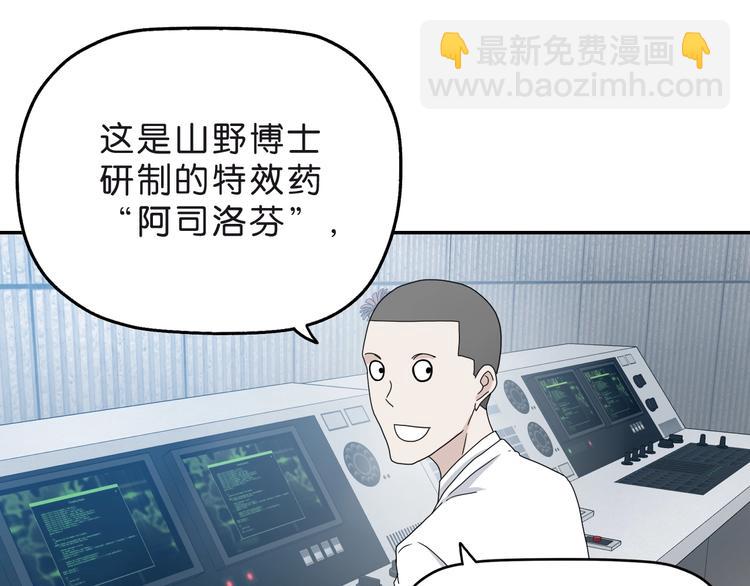 第6话 禁闭and阴影 💀9