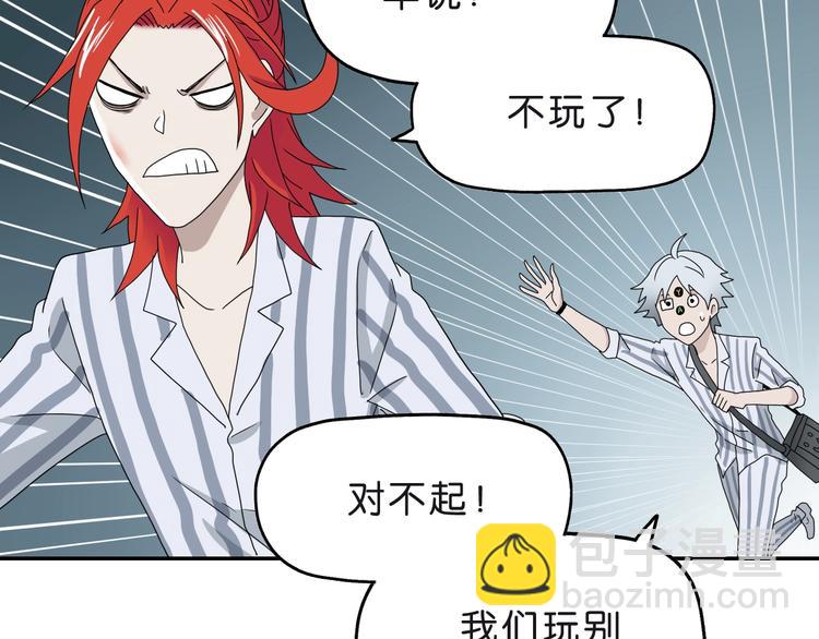 第6话 禁闭and阴影 💀90