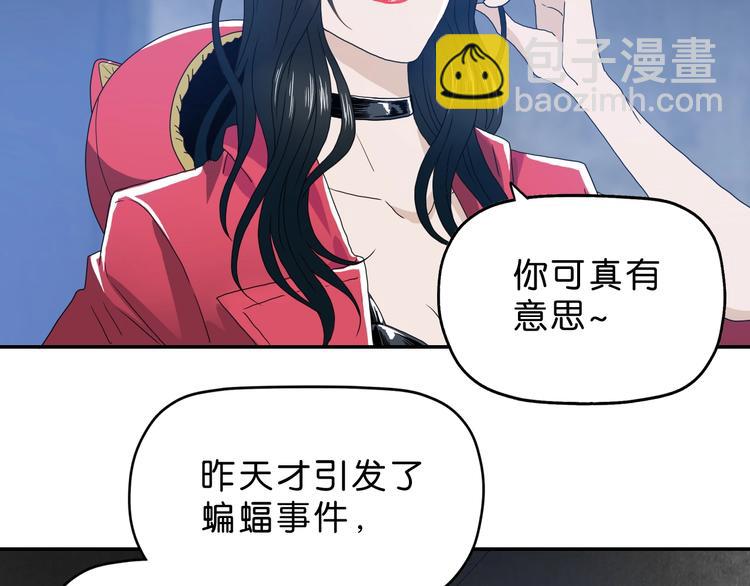 第7话 得佳人相救 😘108