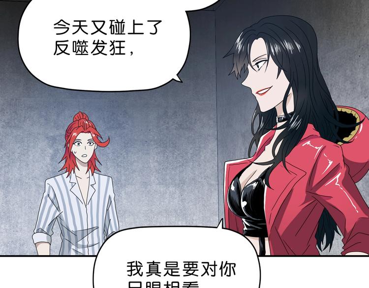 第7话 得佳人相救 😘109