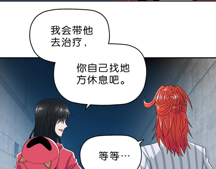 第7话 得佳人相救 😘117