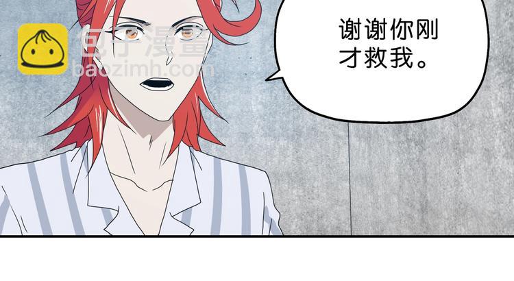第7话 得佳人相救 😘119