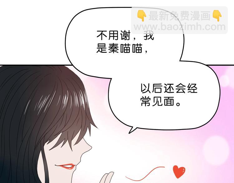第7话 得佳人相救 😘120