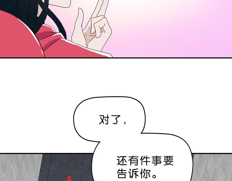 第7话 得佳人相救 😘121