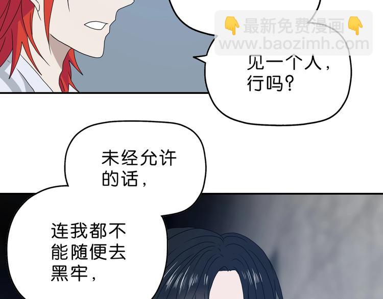 第7话 得佳人相救 😘124