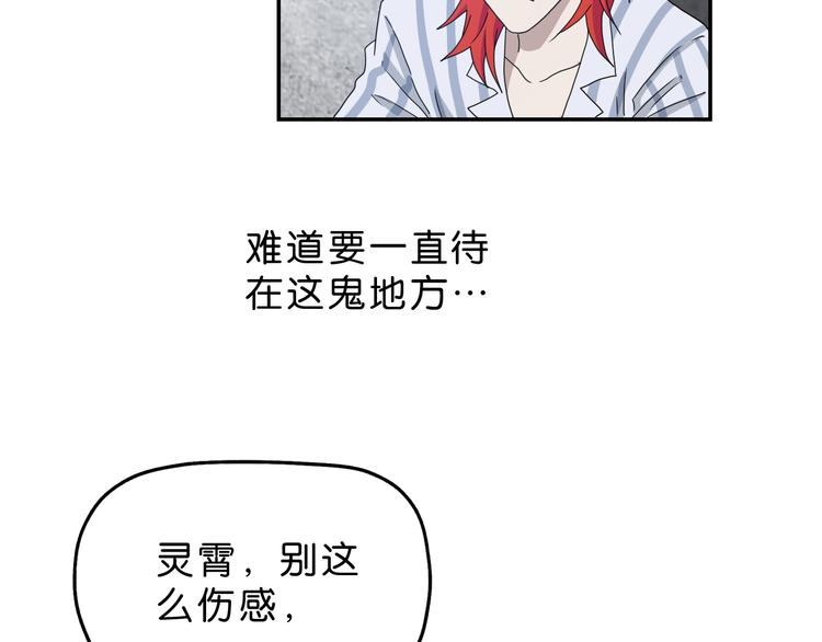 第7话 得佳人相救 😘130