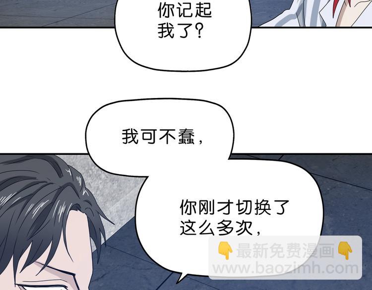 第7话 得佳人相救 😘132