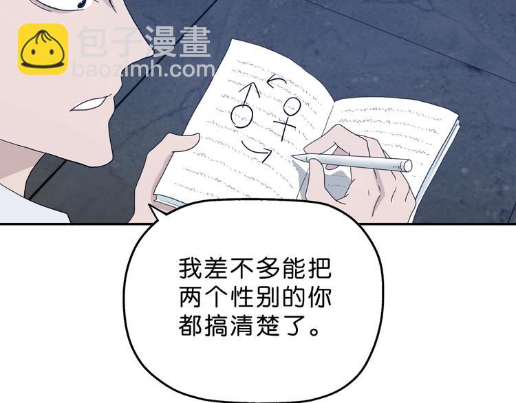 第7话 得佳人相救 😘133