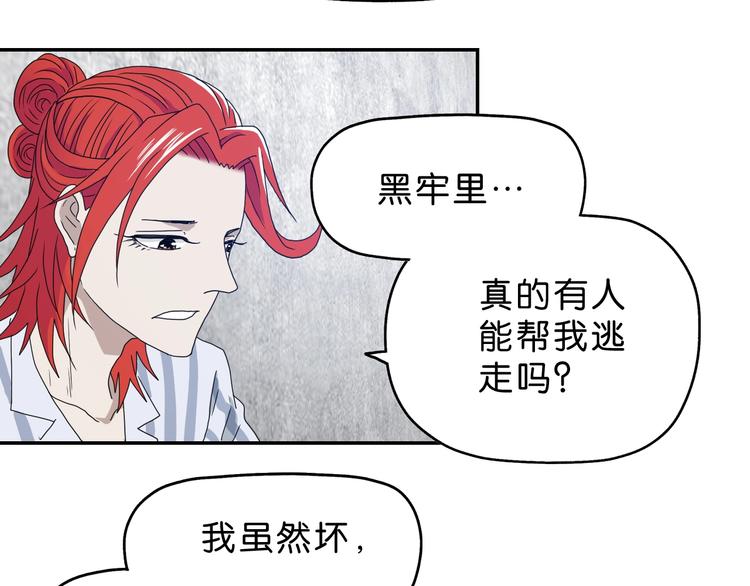 第7话 得佳人相救 😘134