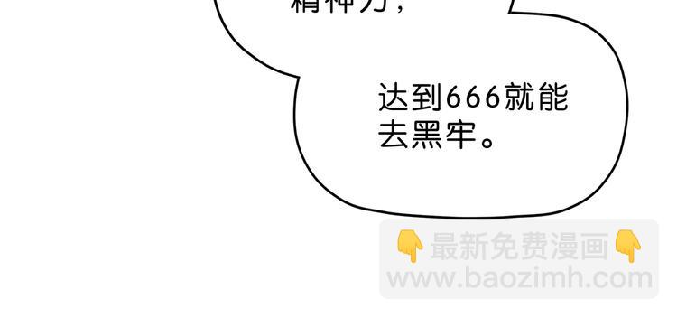 第7话 得佳人相救 😘136