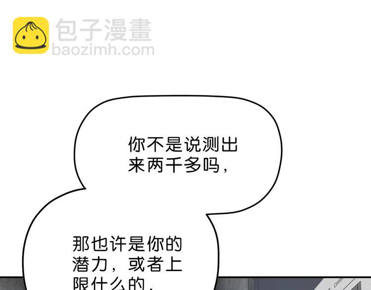 第7话 得佳人相救 😘137