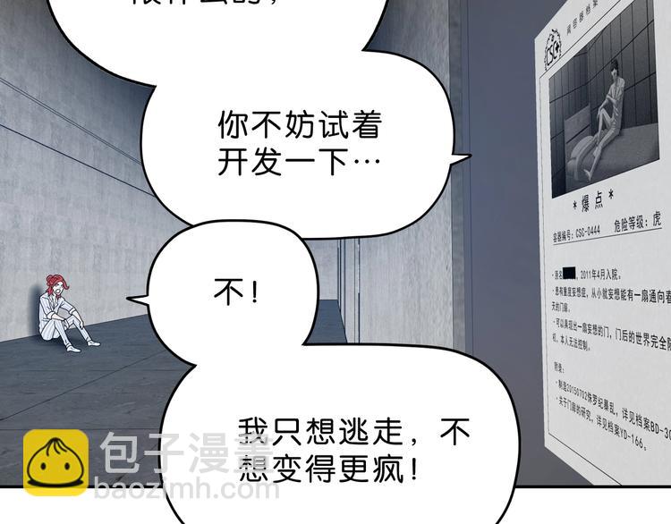 第7话 得佳人相救 😘138
