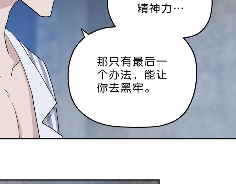 第7话 得佳人相救 😘140