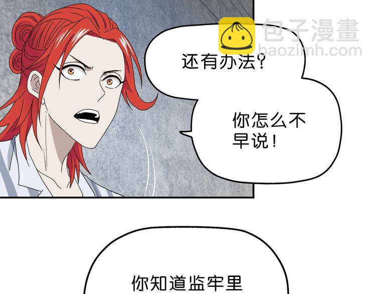 第7话 得佳人相救 😘141