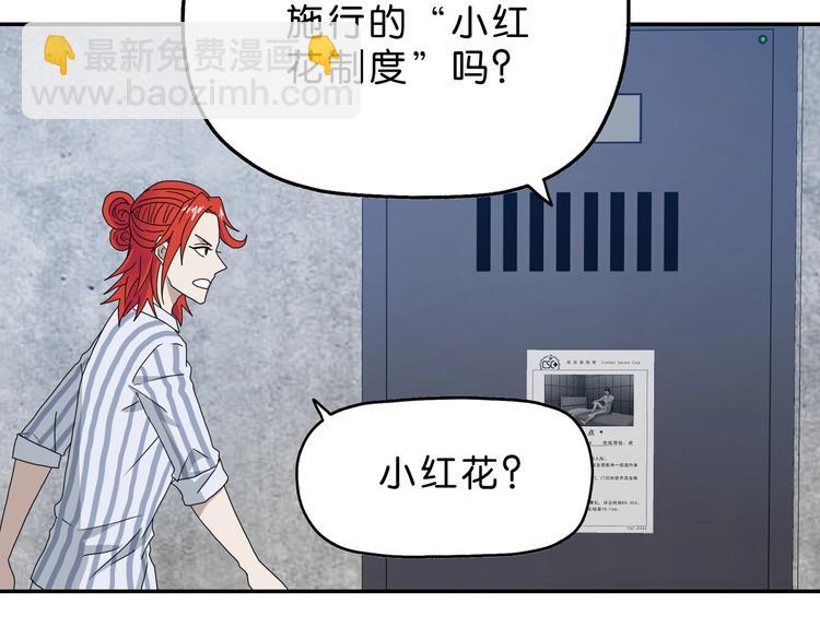 第7话 得佳人相救 😘142