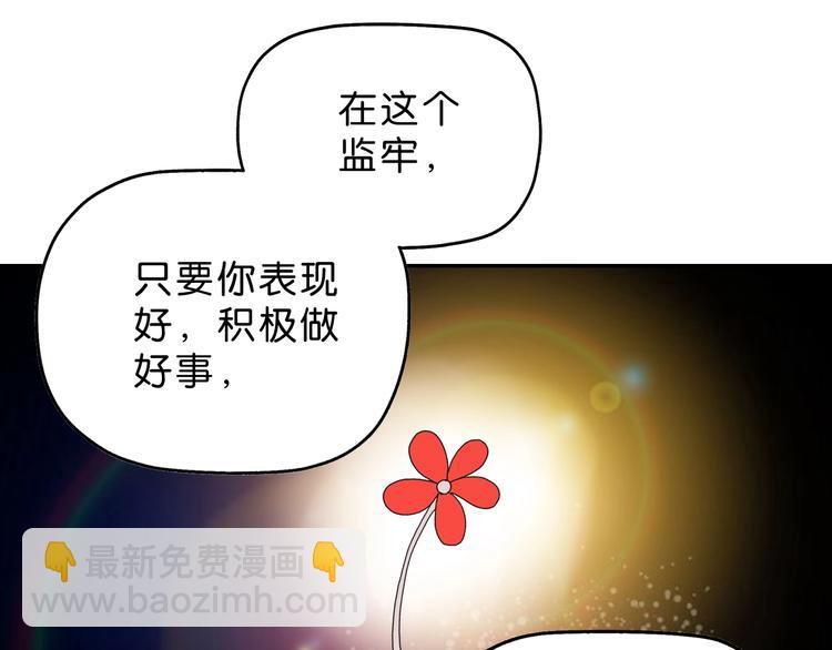第7话 得佳人相救 😘143